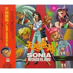 Tenchi Muyo! Sonia Wonderland