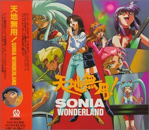 Cover image : 天地無用！～ソニア・ワンダーランド