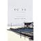 Selections from the March 2009 Issue of World Literature Today