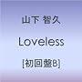 Loveless�y�����B�z