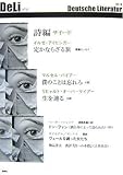 DeLi(デリ)〈8〉-