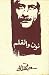 Nun va al-Qalam