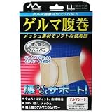 ゲルマ腹巻 ヨウツウベルト LL