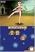 41BIkW4eyEL. SL75  Reviews Imagine Ballet Star DS