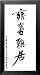 Harmonise with Beauty Motivational Framed Art Poster Print by Yuan Lee, 11x21