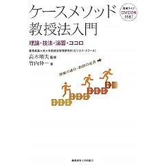 �P�[�X���\�b�h�����@����\���_�E�Z�@�E���K�E�R�R��