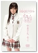�����椬��˾������̱Ū�����ɥ� ��ޤ����ꤳAV DEBUT [DVD]
