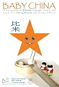 Baby China (baby signs and learn Chinese for children)