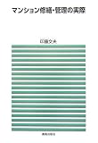 �ޥ󥷥�����������μº�