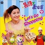 NHK 英語であそぼ Let’s Go Shopping