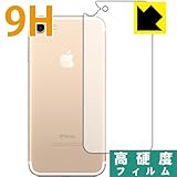 9H高硬度保護フィルム 『iPhone 7 背面のみ』 9H高硬度保護フィルム 『iPhone 7 背面のみ』