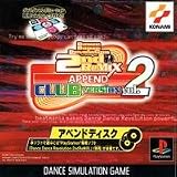 『Dance Dance Revolution 2nd アペンドクラブ Vol.2』の写真