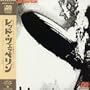 Led Zeppelin 1st