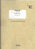 ピアノ&ボーカル 5センチ。/WaT(LPV508)[オンデマンド]-