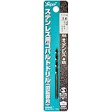 Super ステンレス用コバルトドリル 1本入 3.6×70mm
