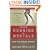 Running for Mortals: A Commonsense Plan for Changing Your Life With Running