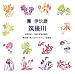 團伊玖磨「筑後川」でAmazonアフィリエイトツール