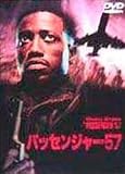 �ѥå��󥸥㡼57 [DVD]