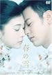 �u�t�̐�[TDV-16112D][DVD]�v