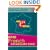 GCSE French Vocabulary Book (GCSE Essentials)