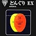 釣研(TSURIKEN) どんぐりEX 3B オレンジ