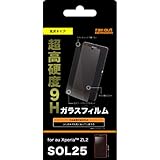 レイ・アウト au Xperia ZL2 SOL25用 9Hつやつや気泡軽減ガラスフィルム RT-SOL25F/GF