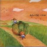 決定盤!わらべうた ベスト30