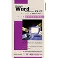 Word 6.0 For Windows - Secrets, Hints And Tips [UK IMPORT]