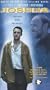 Joshua [VHS]