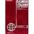 Lingua Italiana Per Stranieri Volume Corso (Italian Edition) by Katerinov