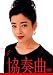 ���t�� 4 [DVD]