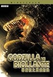 Godzilla vs. Biollante [Region 3] [import]
