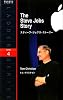 スティーブ・ジョブズ・ストーリー (ラダーシリーズ)