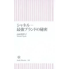 �V���l�� �ŋ��u�����h�̔閧 (�����V��)