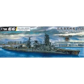 Aoshima I.J.N Battleship Nagato 1945 Model Kit from Boat Hulls