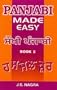 Punjabi Made Easy Book 2 P/Back (Bk. 2)