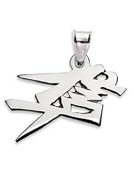Sterling Silver Japanese/Chinese "Hayabusa" Kanji Symbol Charm