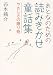 おとなのための読みきかせ童話集―やさしさの贈り物