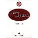 ���p��̉E���ړ��\���\���̍\���Ƌ@�\ (Hituzi linguistics workshop series (No.2))