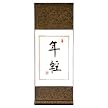Chinese Wall Art Scroll Painting - Youth