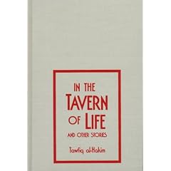 Metaphysical Tales: Selected Short Stories of Tawfiq Al-Hakim (Three Continents Press)