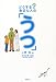 どうする!身近な人の「うつ」