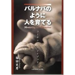 �o���i�o�̂悤�ɐl����Ă�\�R�[�`���O�E�n���h�u�b�N