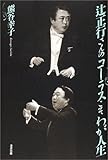 辻正行さんのコーラスこそわが人生-
