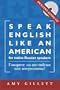 Speak English Like an American: for Native Russian Speakers (Book & Audio CD set)