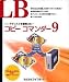 LB コピー コマンダー9