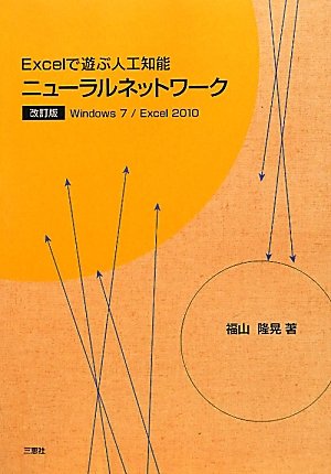 ニューラルネットワーク改訂版のJPEG画像