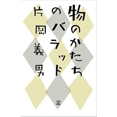 ���̂������̃o���b�h (Ameba story)
