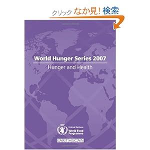 【クリックでお店のこの商品のページへ】Hunger and Health: World Hunger Series 2007 (Earthscan World Hunger Series): United Nations World Food Programme: 洋書
