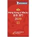 Michelin Guide Hong Kong and Macau (Michelin Guides)